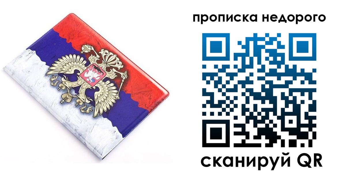 где прописаться в Краснокамске