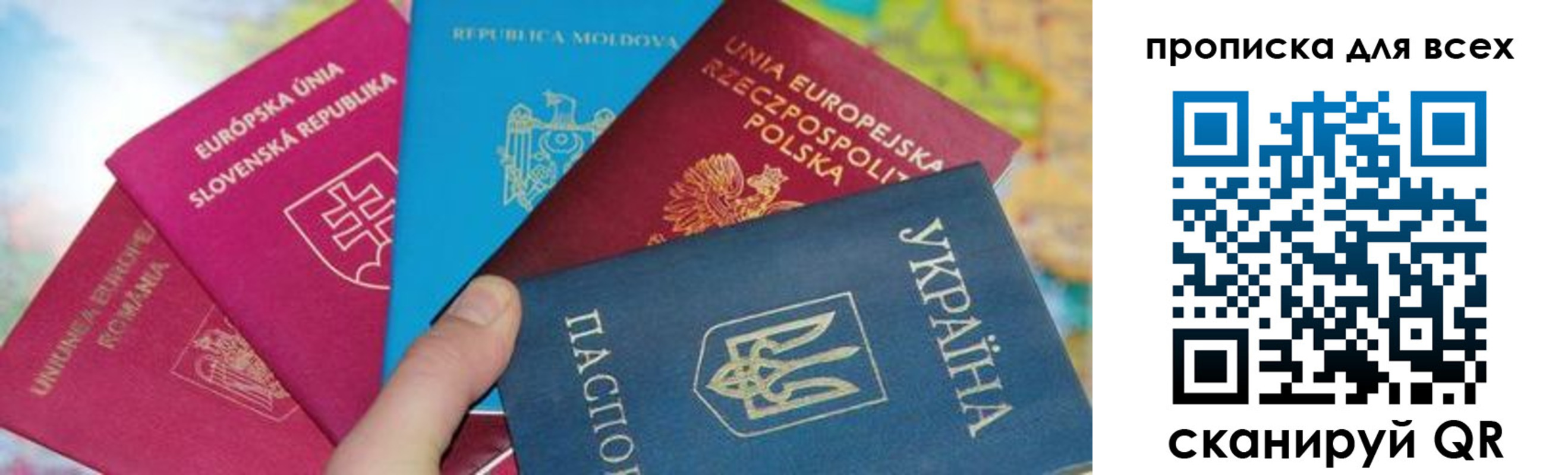 прописка для работы в Краснокамске