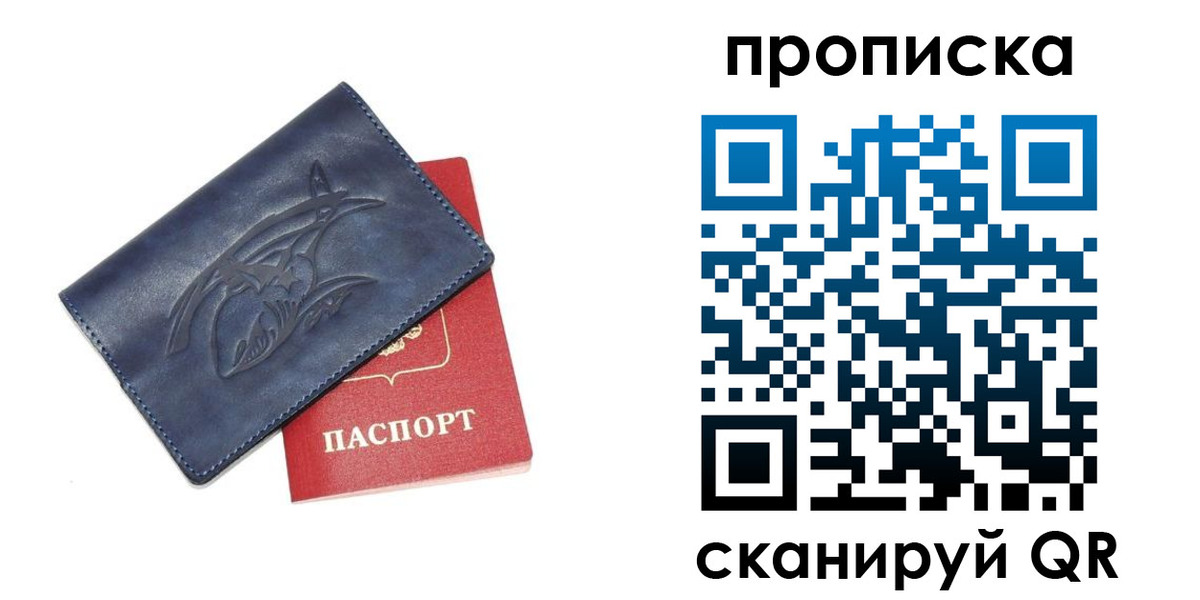прописка 2025 в Краснокамске